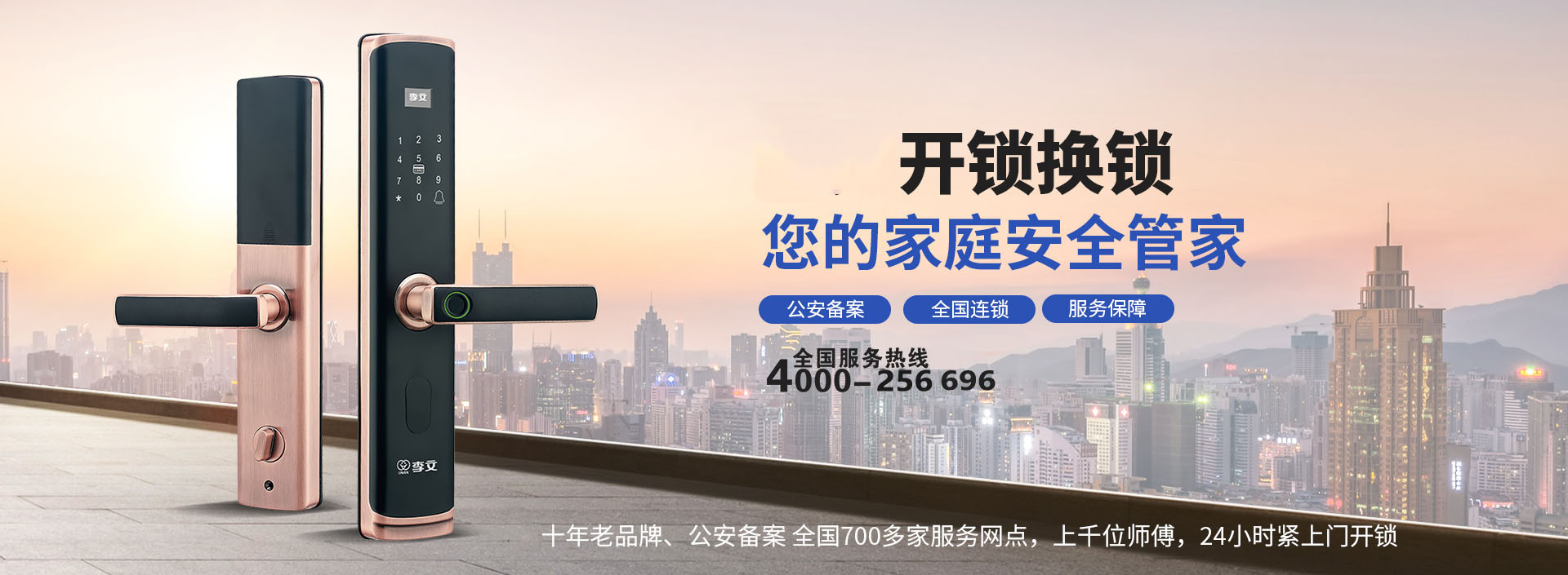 神农架汽车开锁